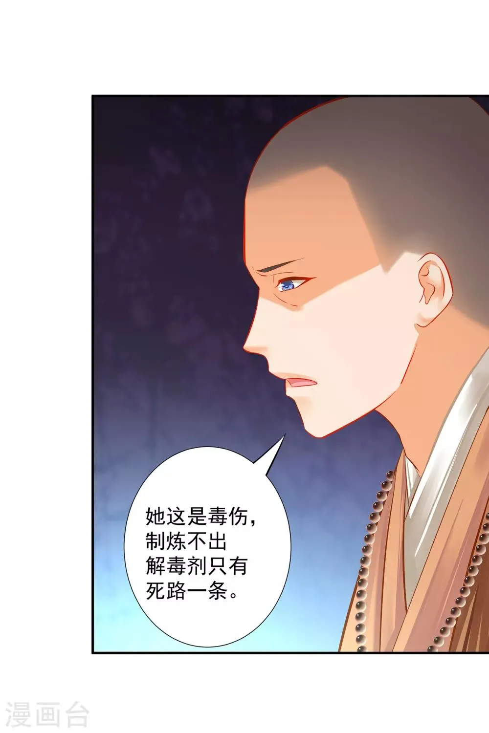 第194话 只有半日 第22页