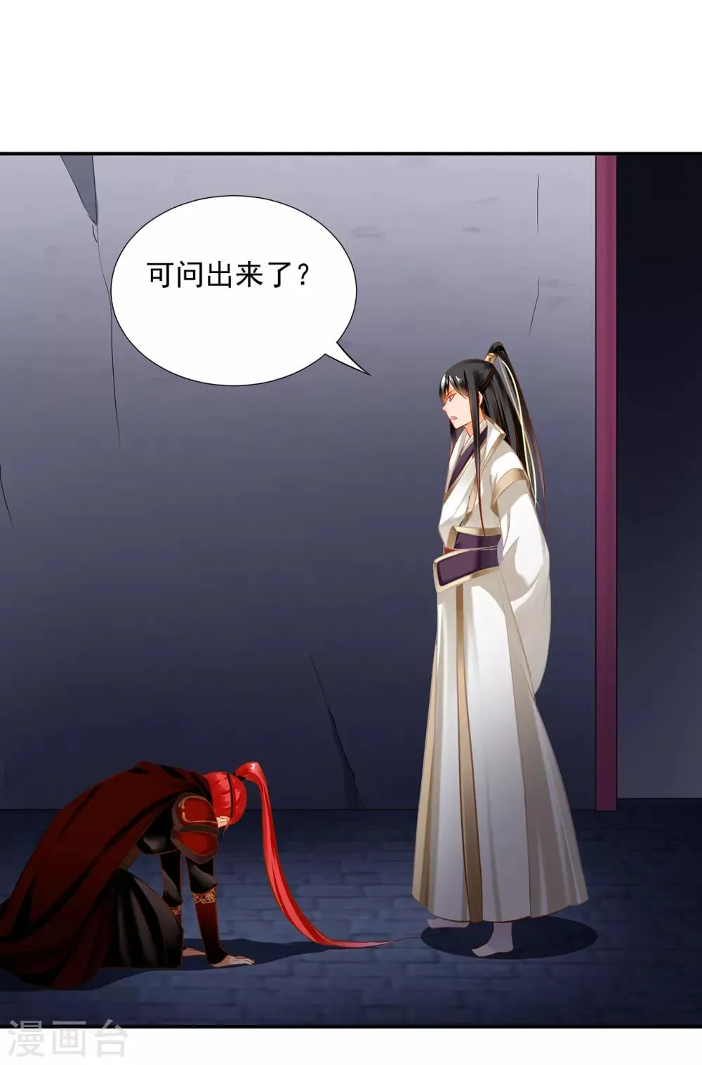 第194话 只有半日 第25页