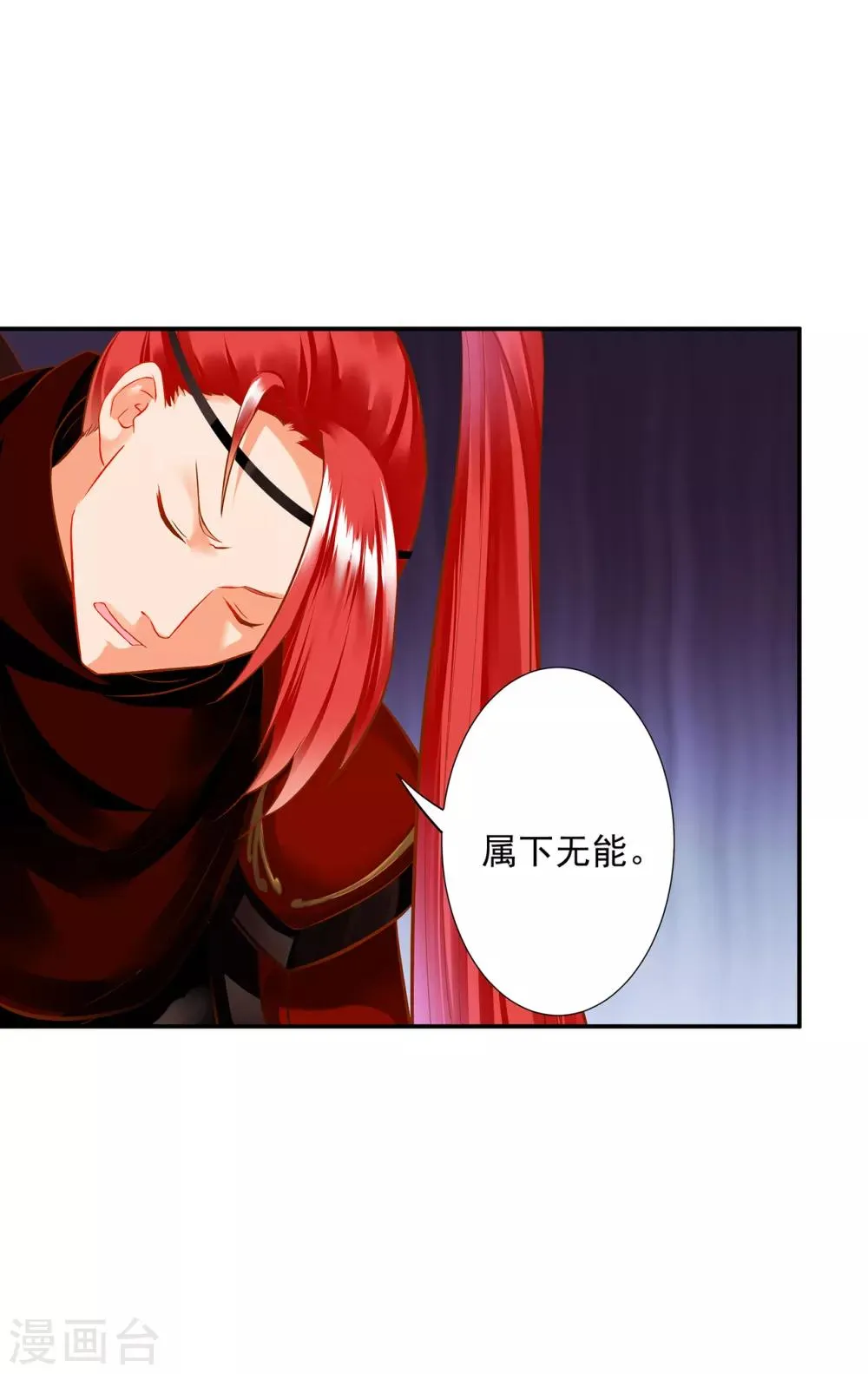 第194话 只有半日 第26页