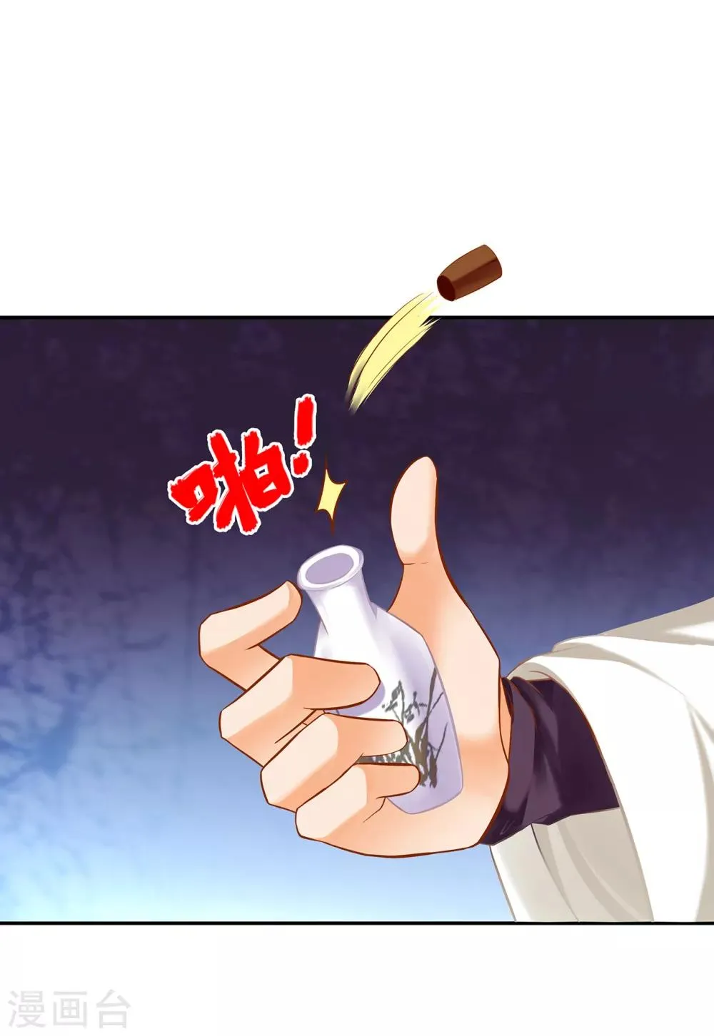 第194话 只有半日 第28页