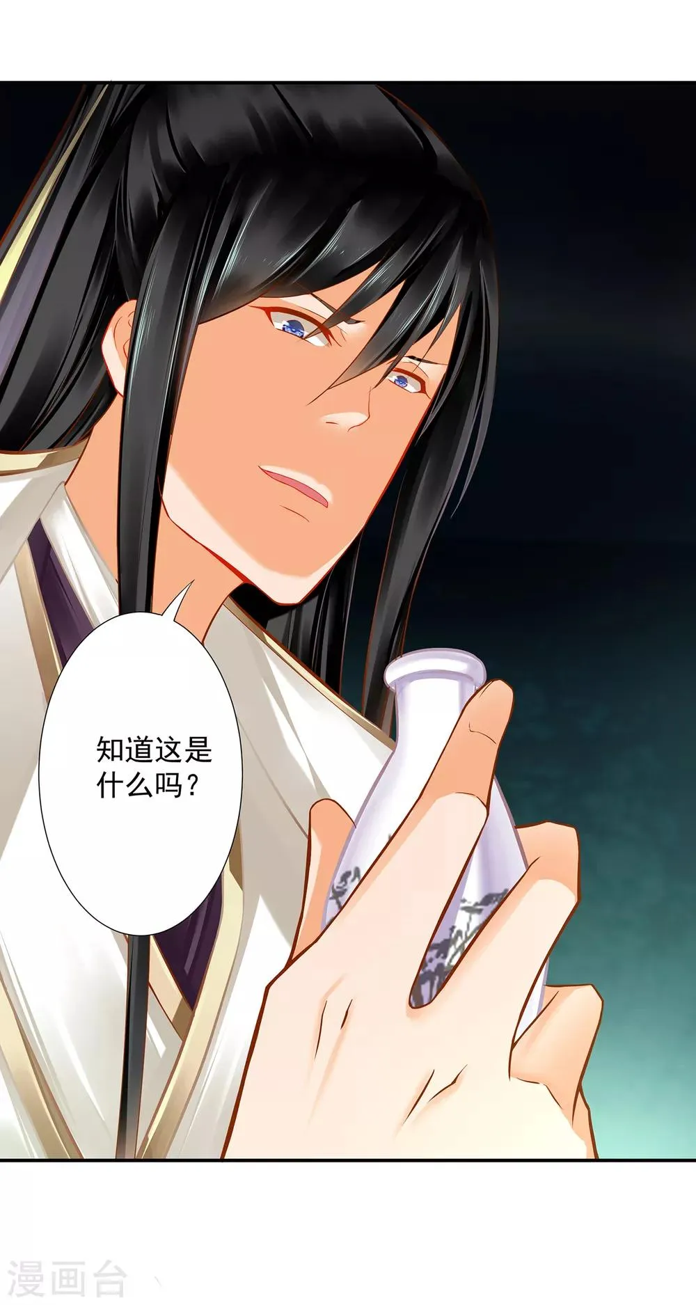 第194话 只有半日 第30页