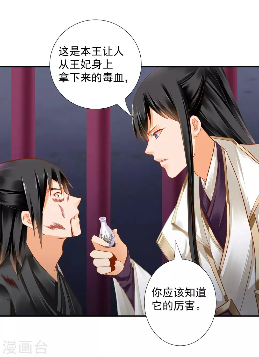第195话 书生到 第3页