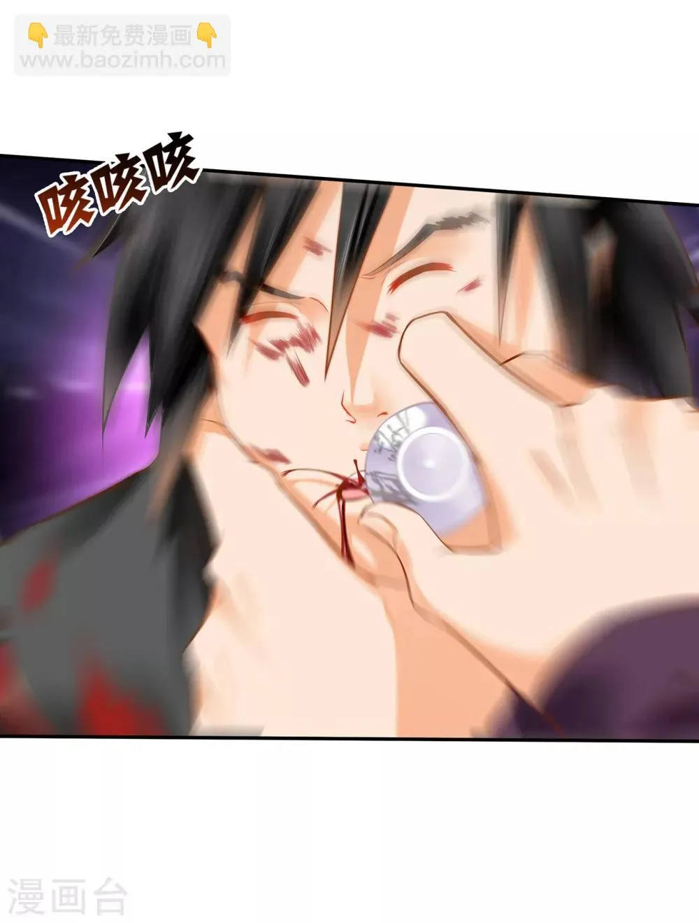 第195话 书生到 第4页