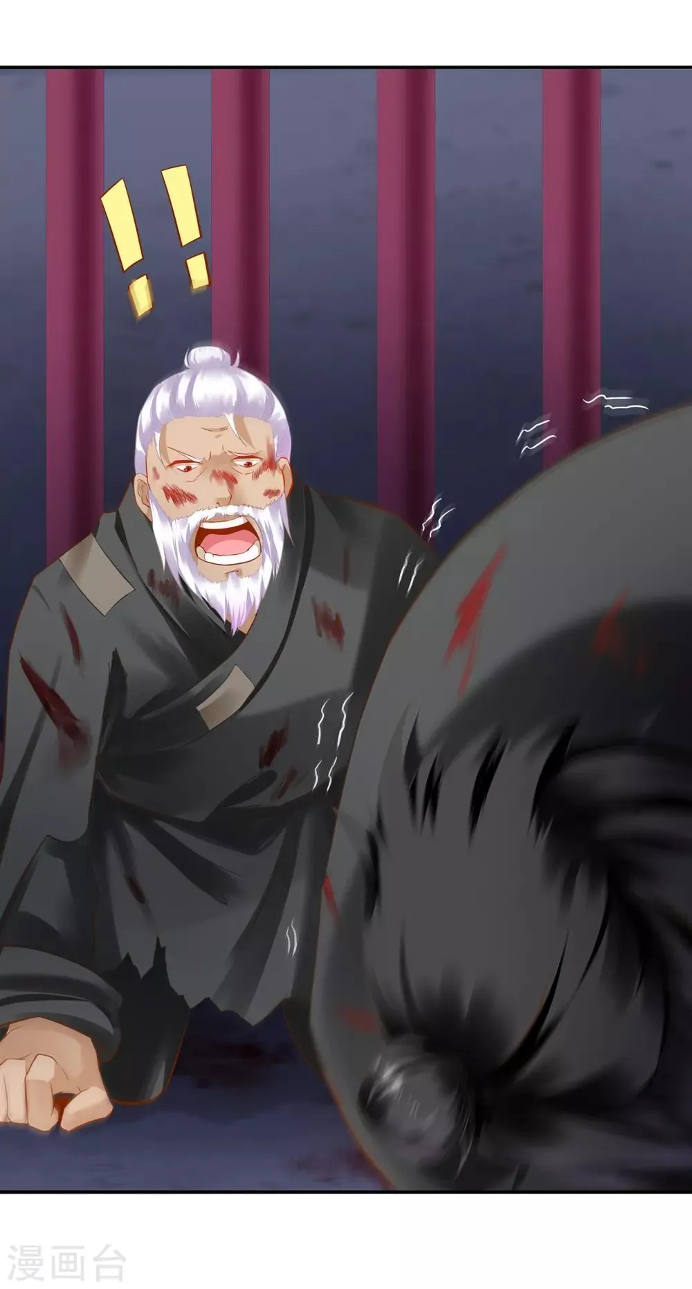 第195话 书生到 第5页
