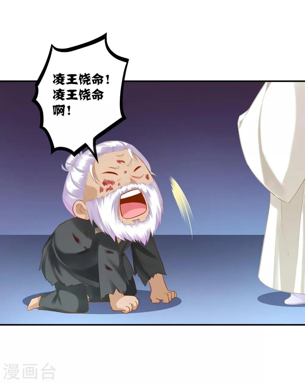 第195话 书生到 第6页