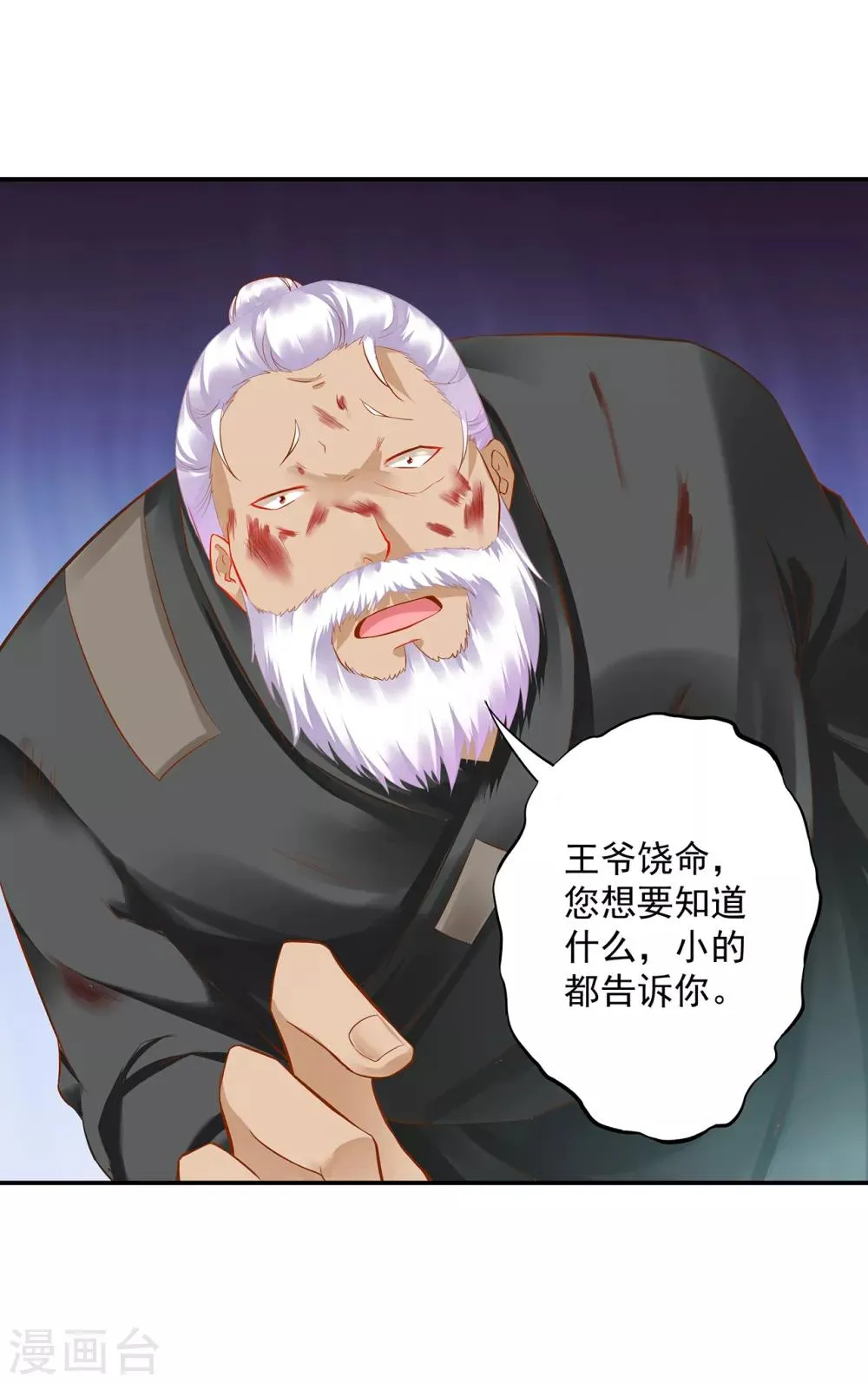 第195话 书生到 第7页
