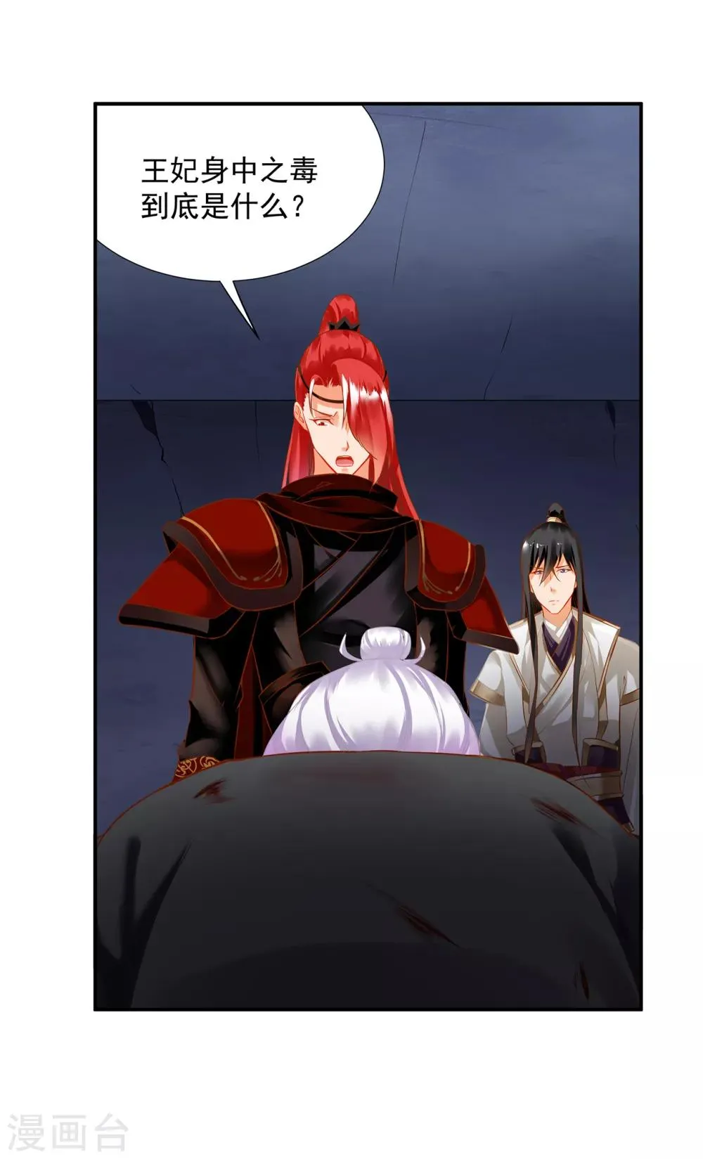 第195话 书生到 第8页