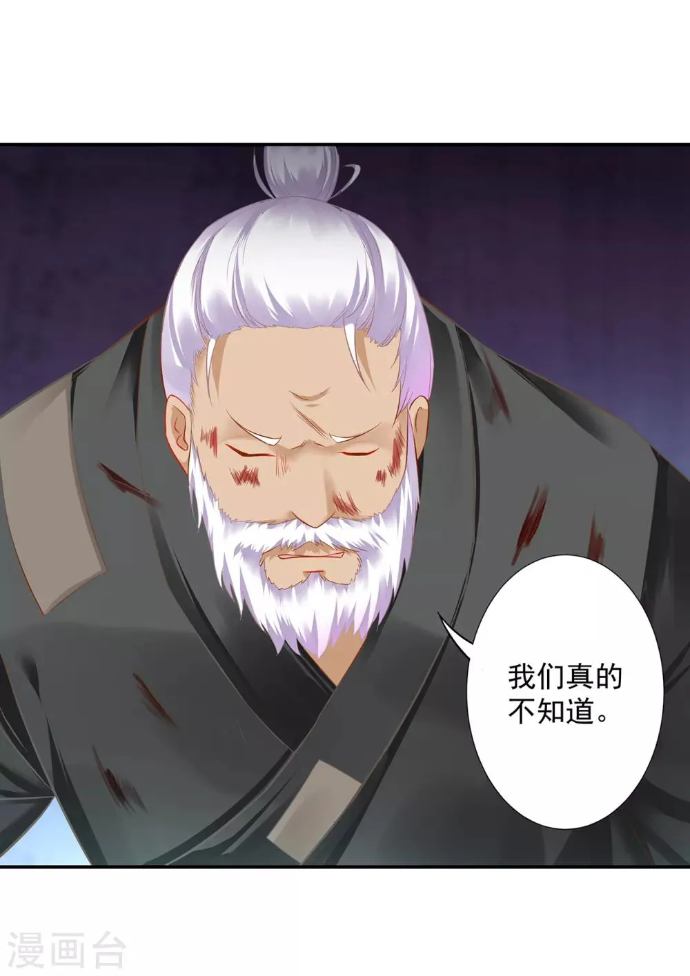 第195话 书生到 第9页