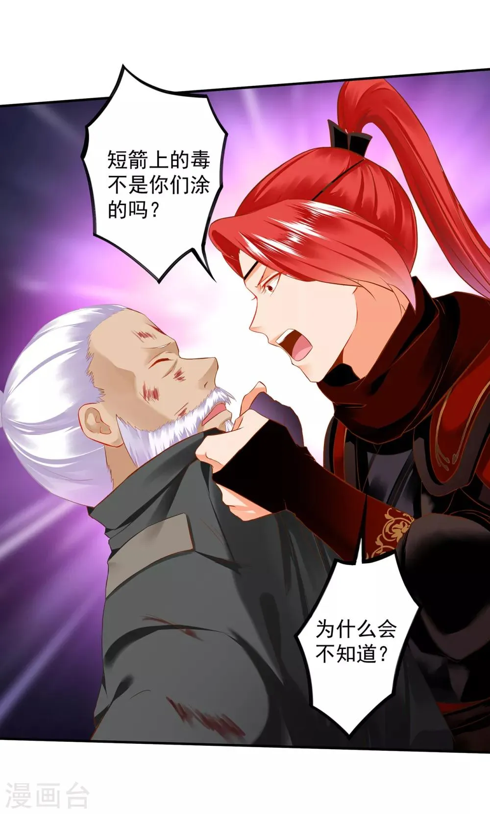 第195话 书生到 第11页