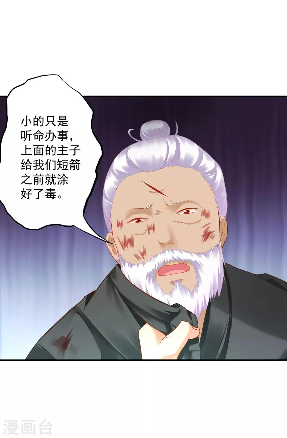 第195话 书生到 第12页