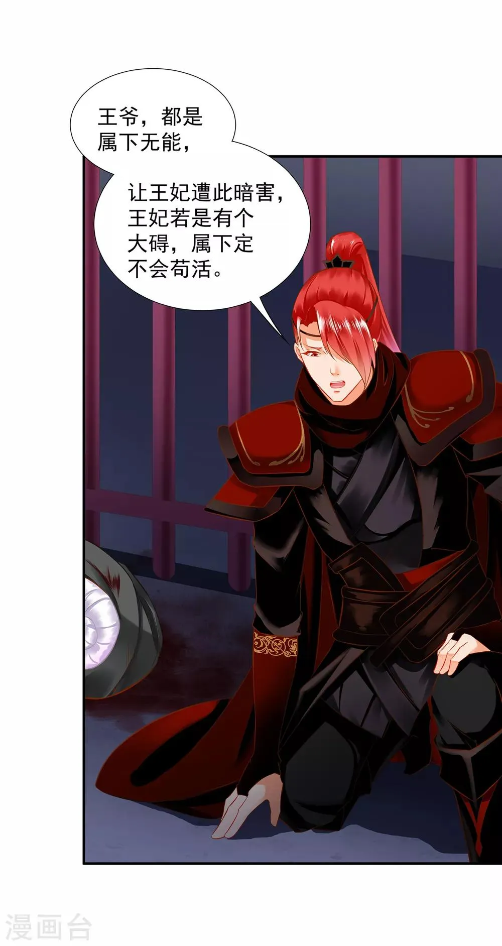 第195话 书生到 第14页