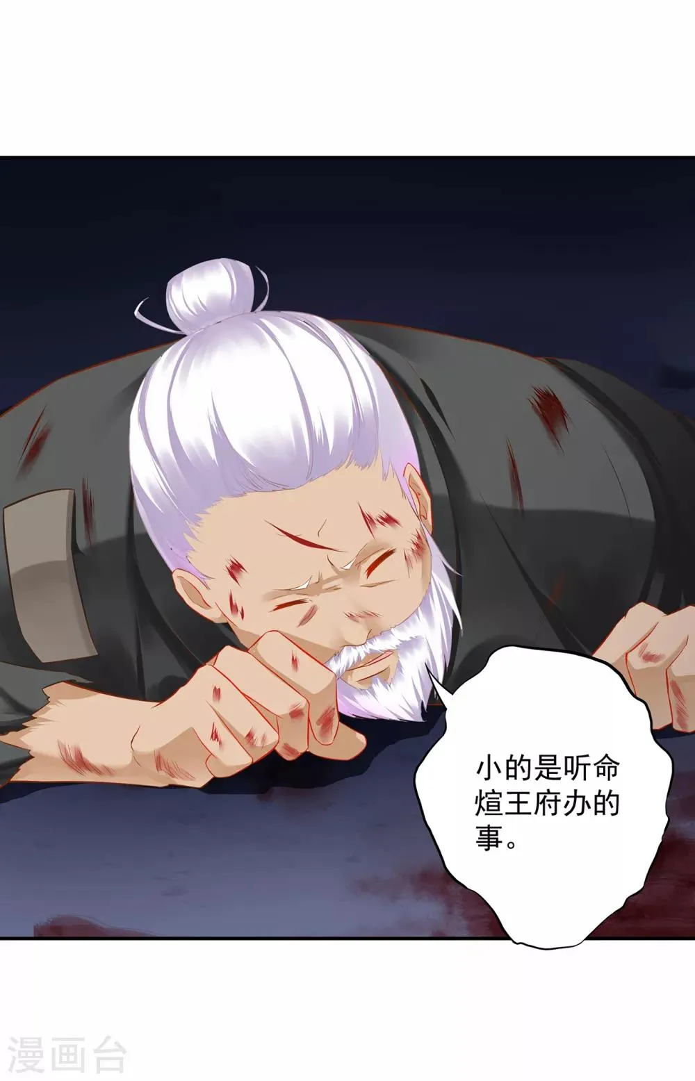 第195话 书生到 第16页
