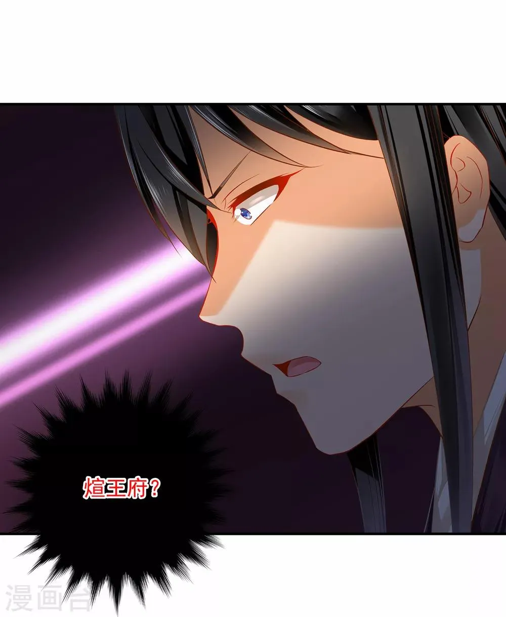 第195话 书生到 第17页