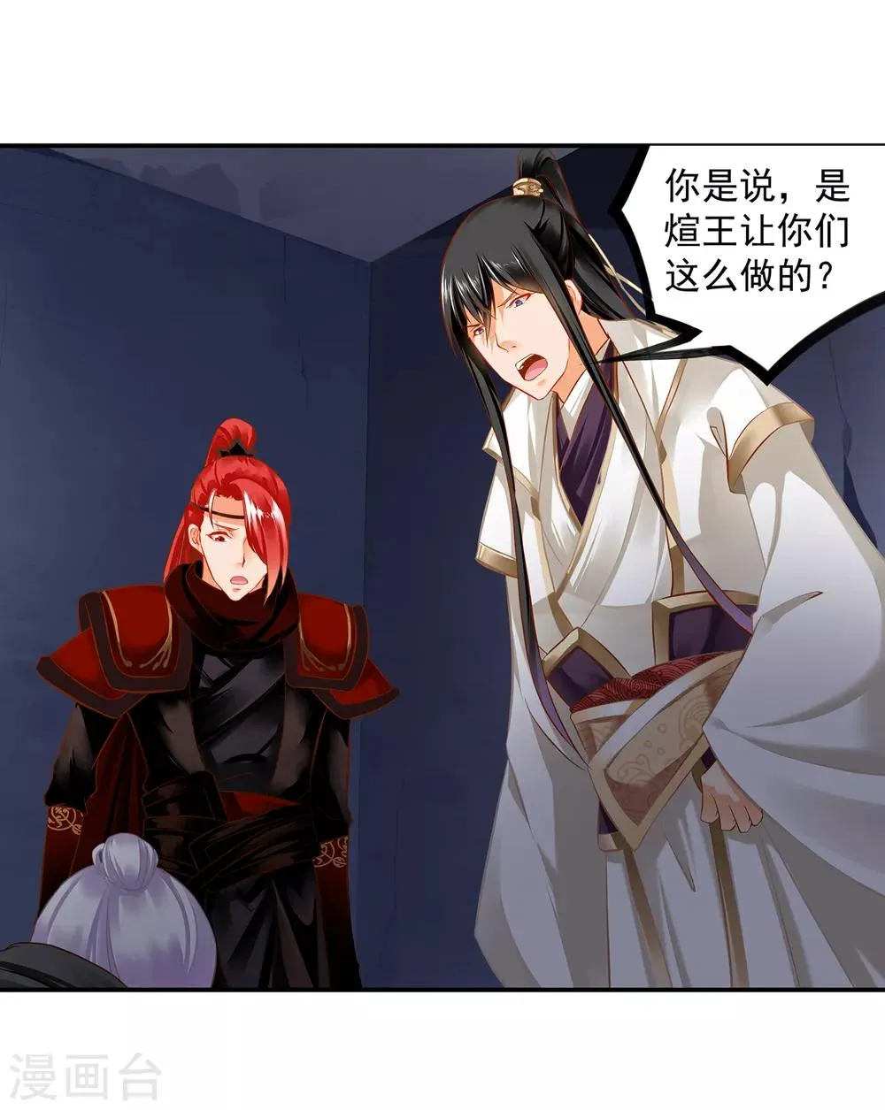 第195话 书生到 第18页