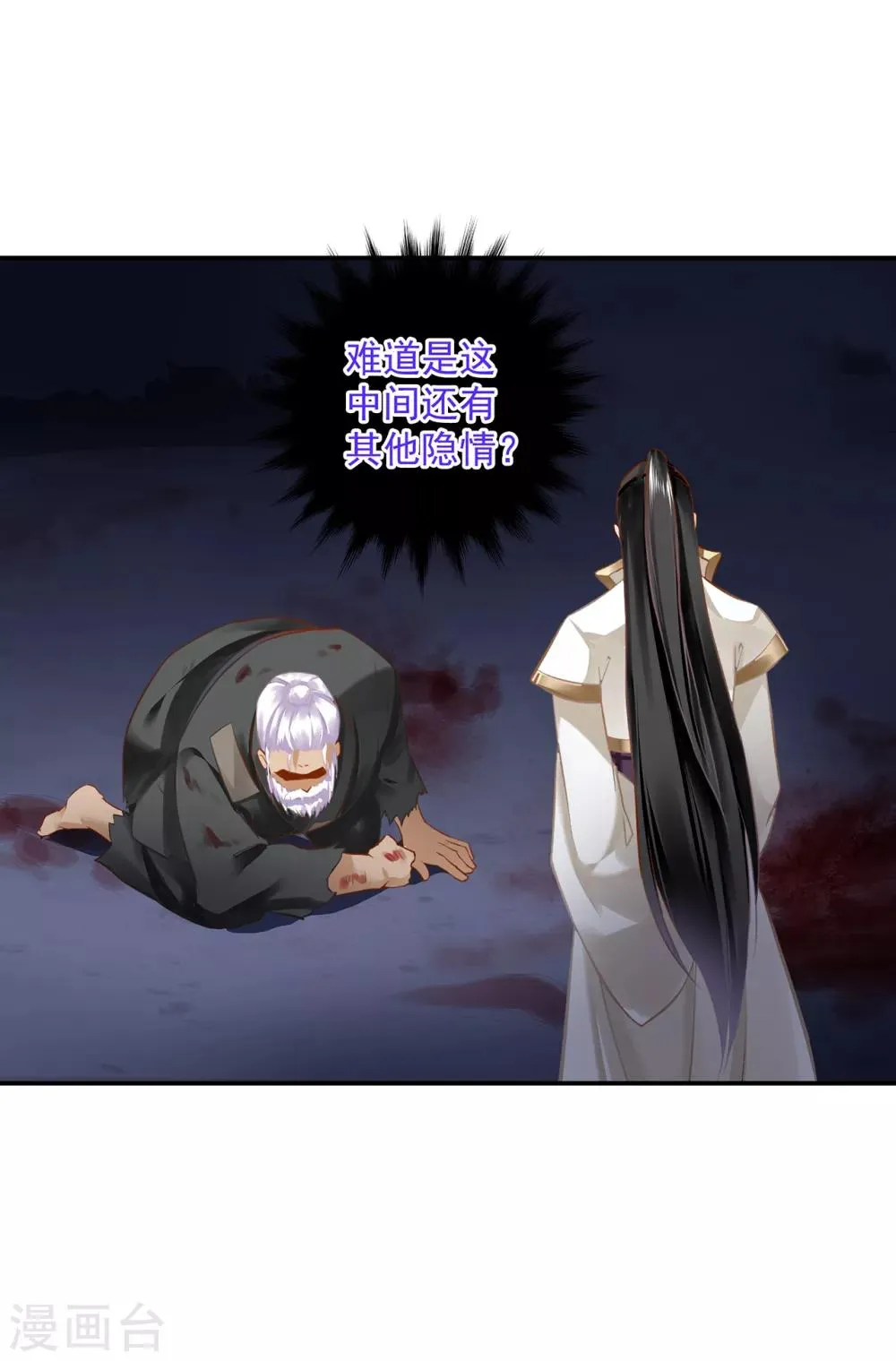 第195话 书生到 第20页