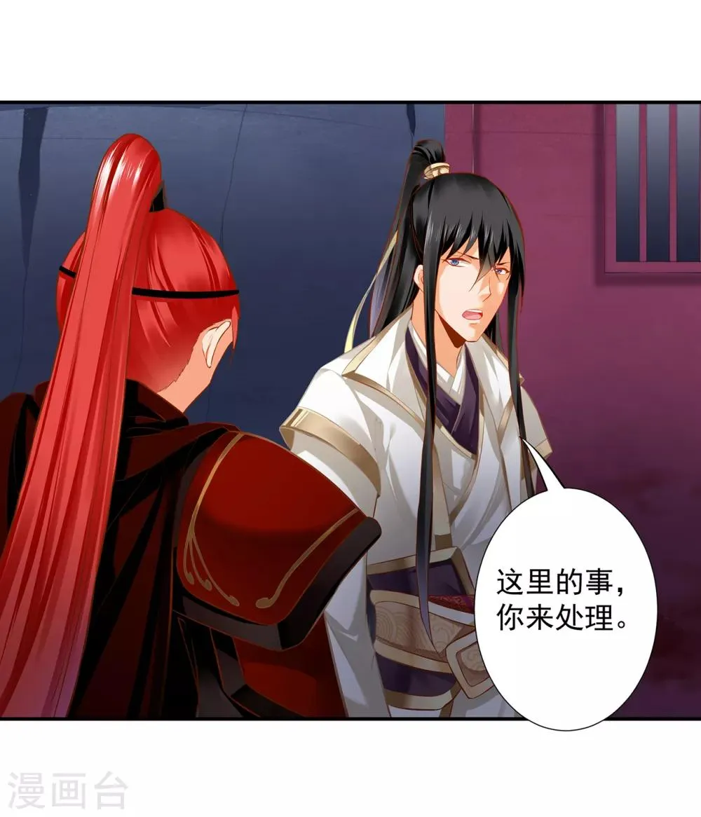 第195话 书生到 第21页