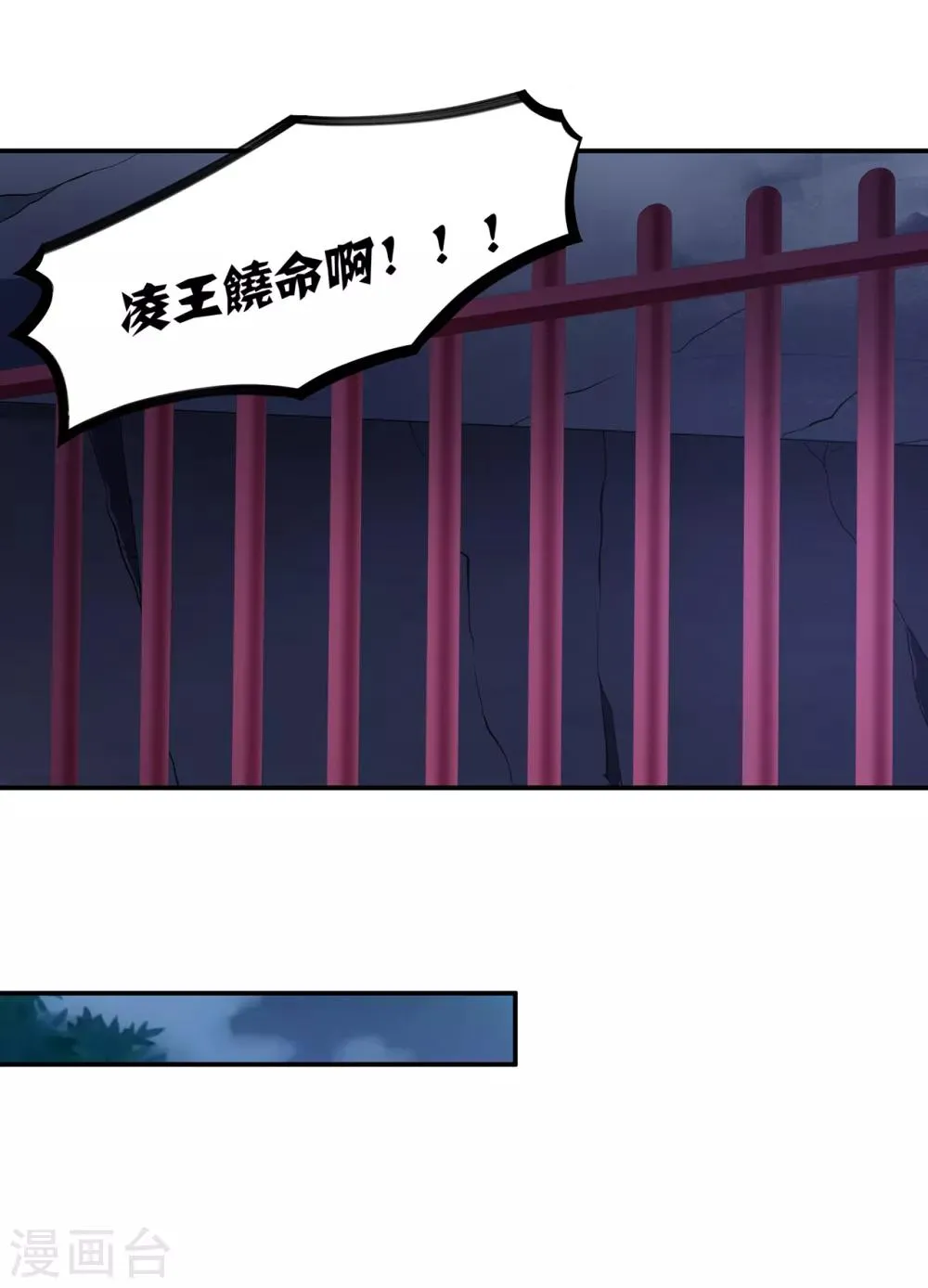 第195话 书生到 第22页