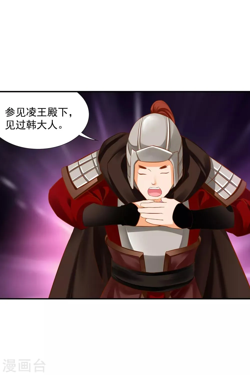 第195话 书生到 第24页