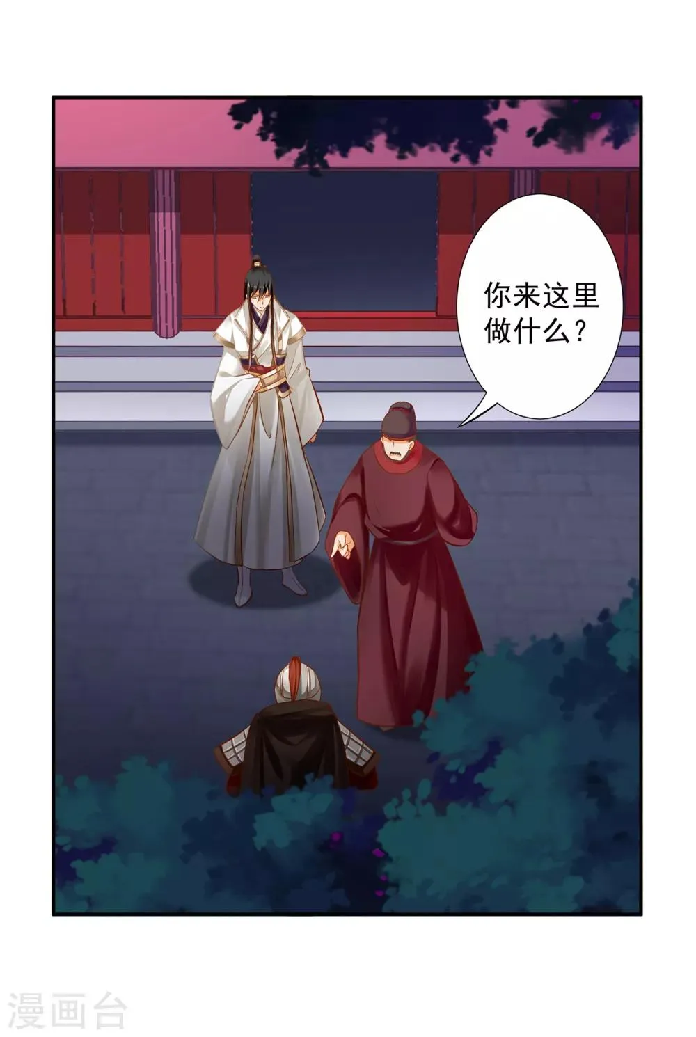 第195话 书生到 第25页