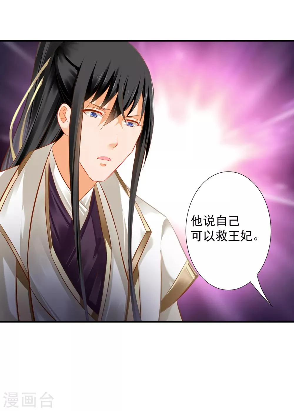 第195话 书生到 第27页