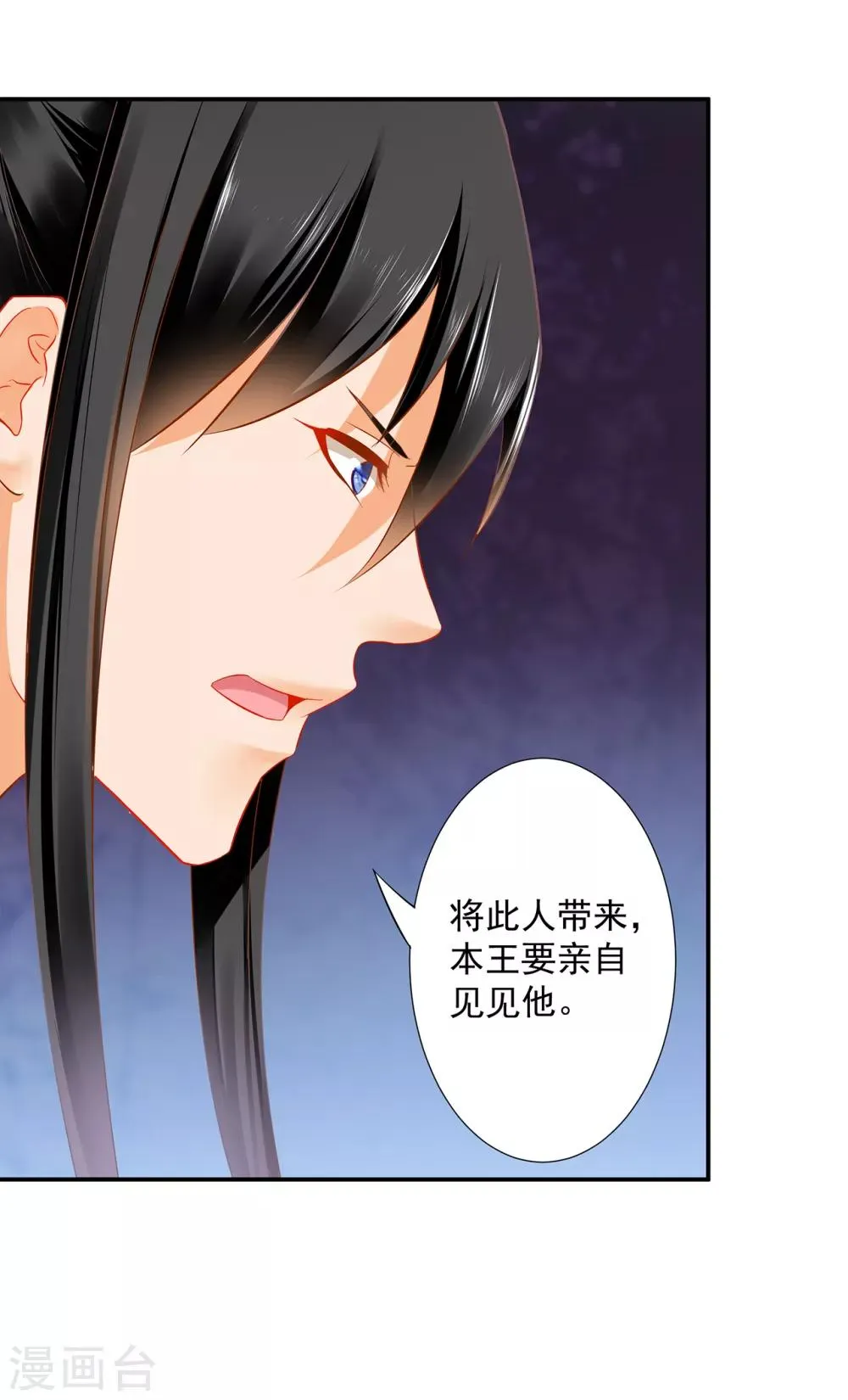 第195话 书生到 第28页