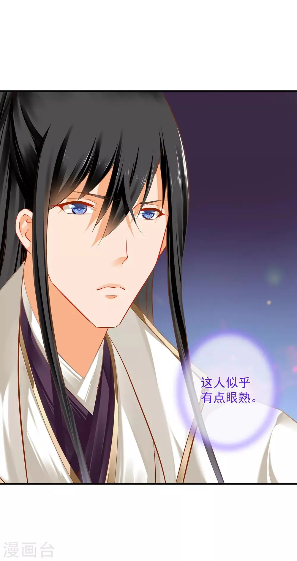 第195话 书生到 第31页