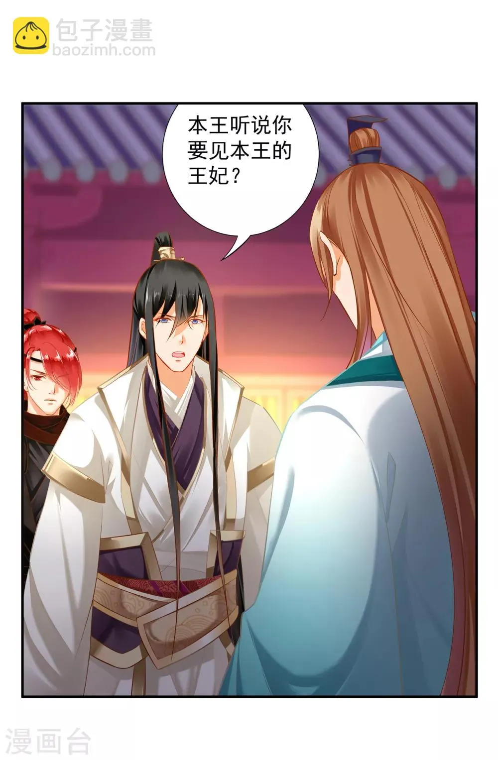 第196话 牵动生死 第2页