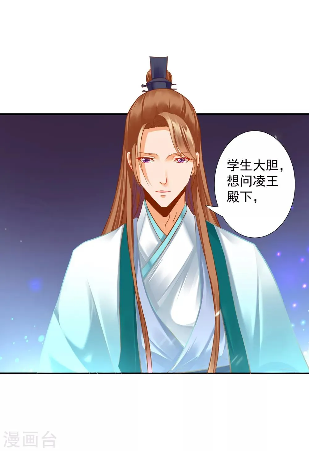 第196话 牵动生死 第3页