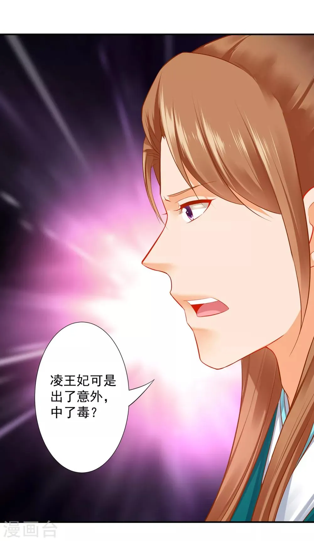 第196话 牵动生死 第4页