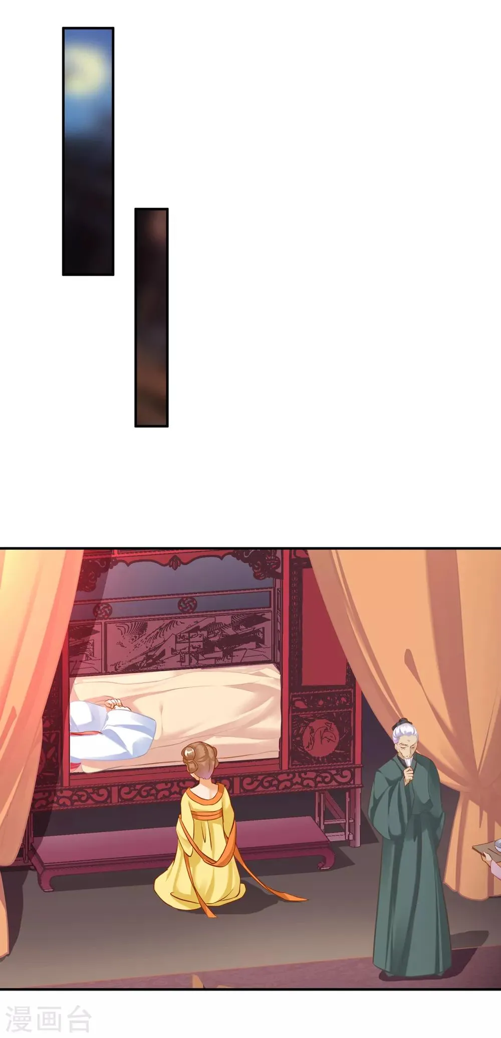 第196话 牵动生死 第12页