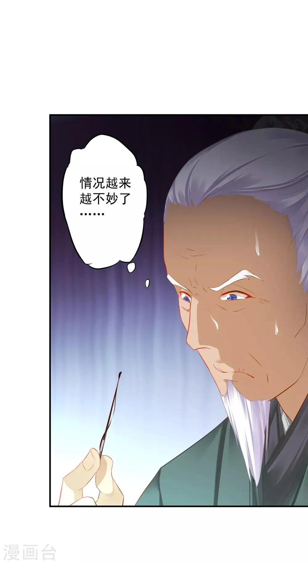 第196话 牵动生死 第13页