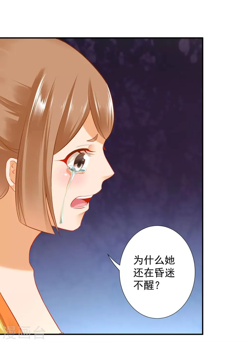 第196话 牵动生死 第15页