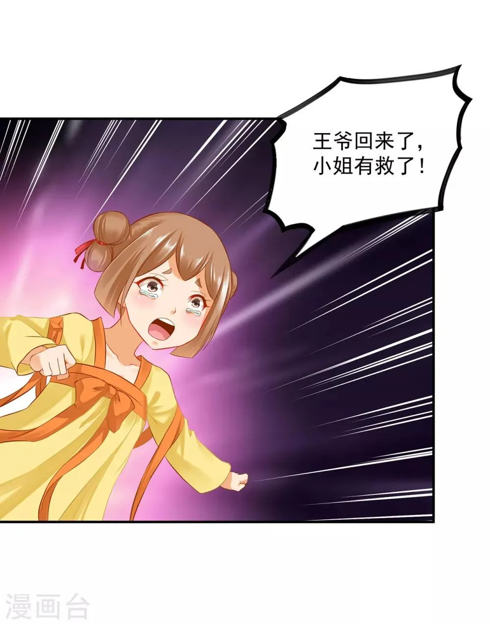 第196话 牵动生死 第17页