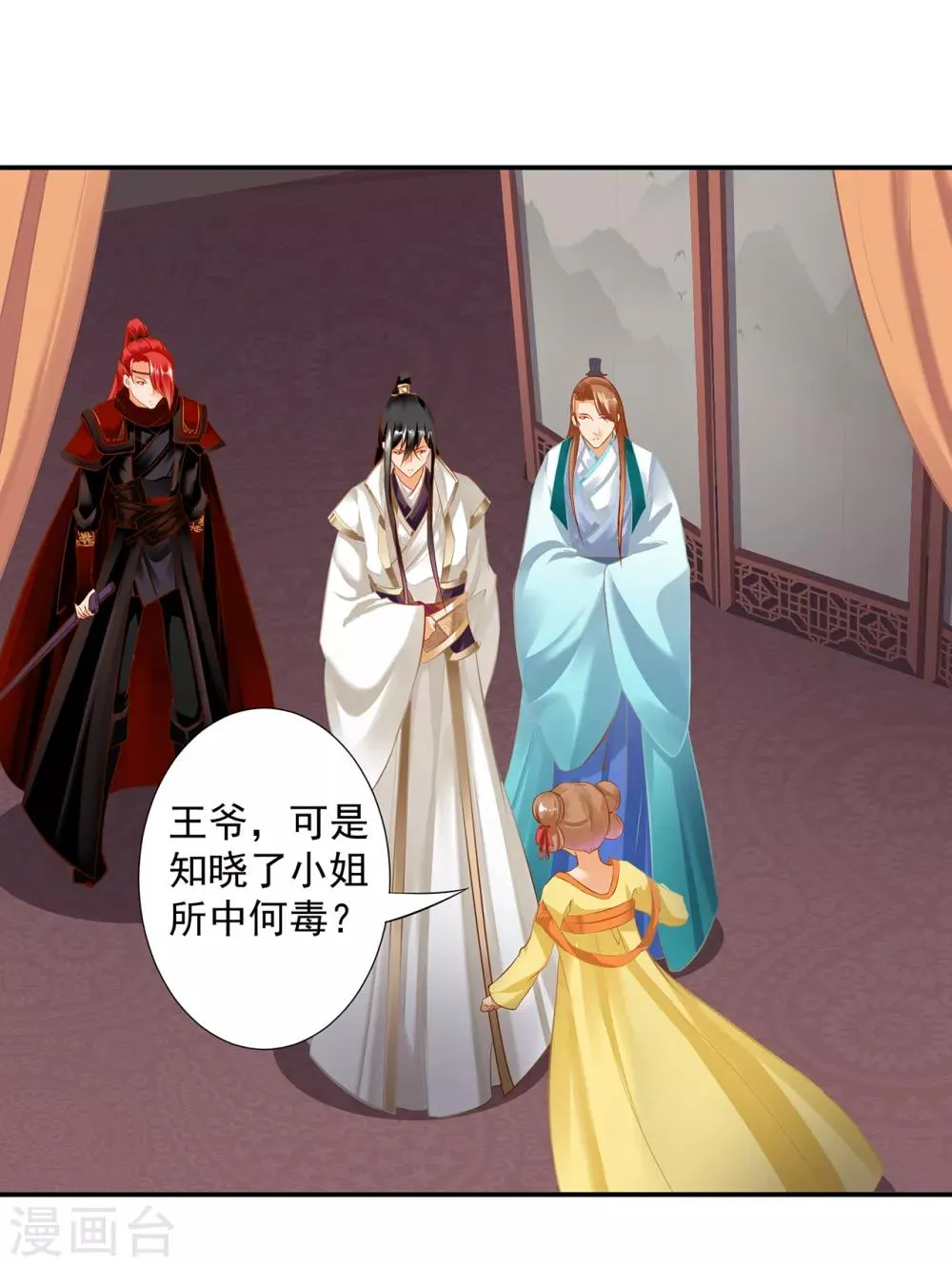 第196话 牵动生死 第18页