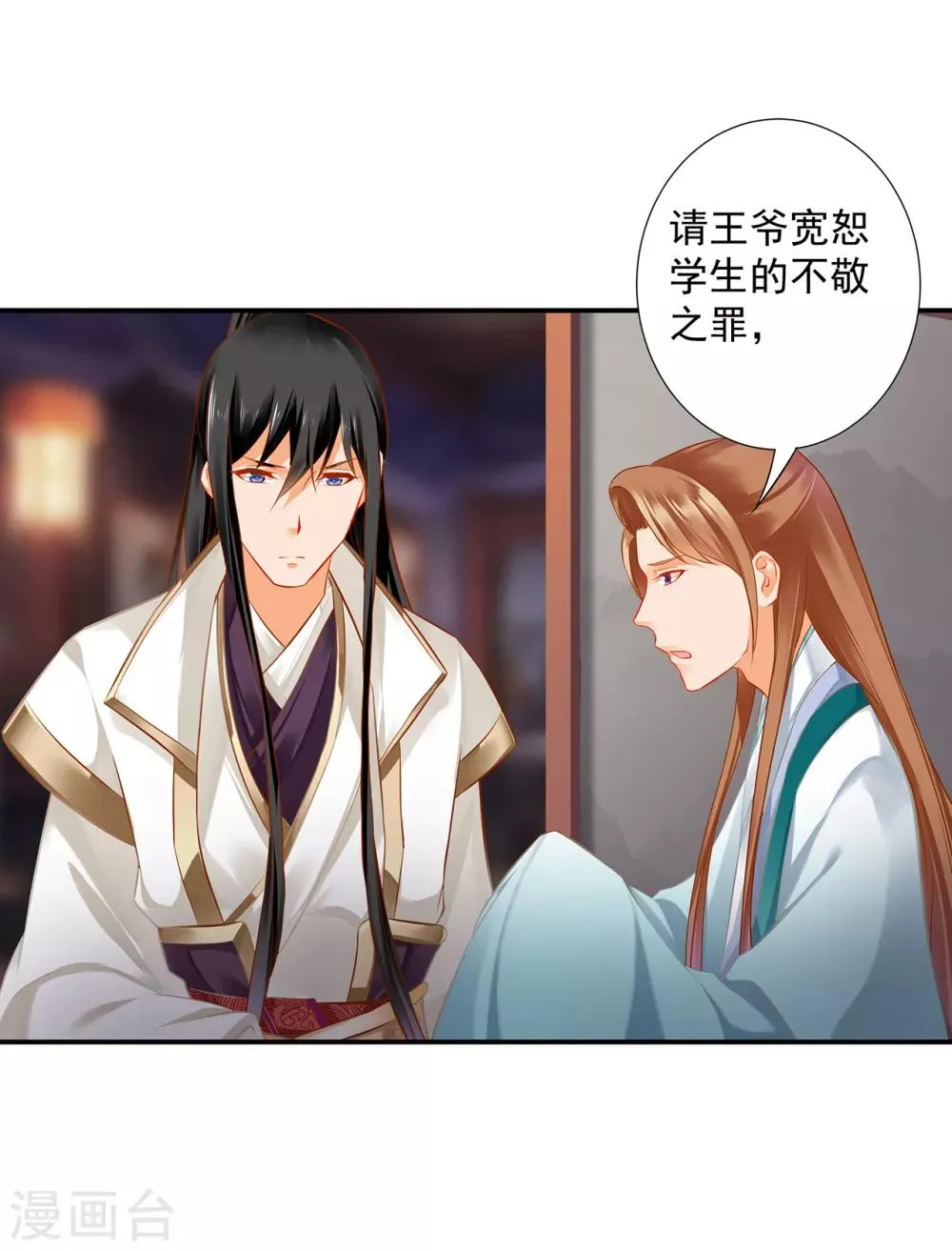 第196话 牵动生死 第19页