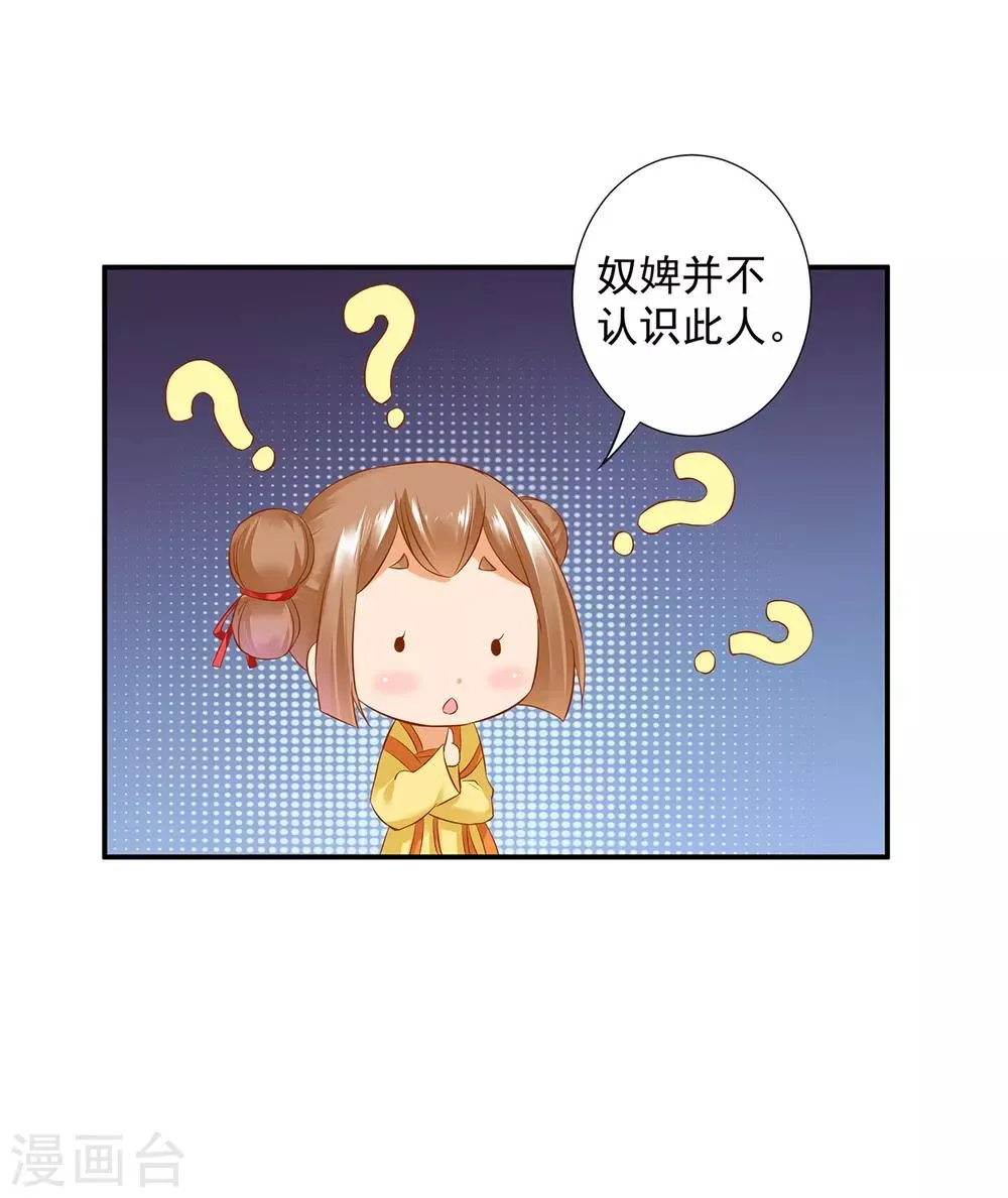 第196话 牵动生死 第23页