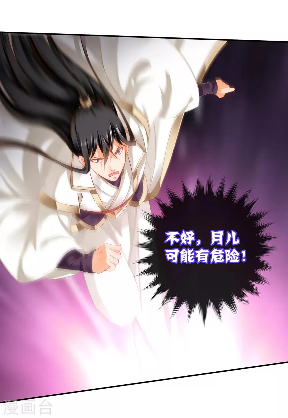 第196话 牵动生死 第26页