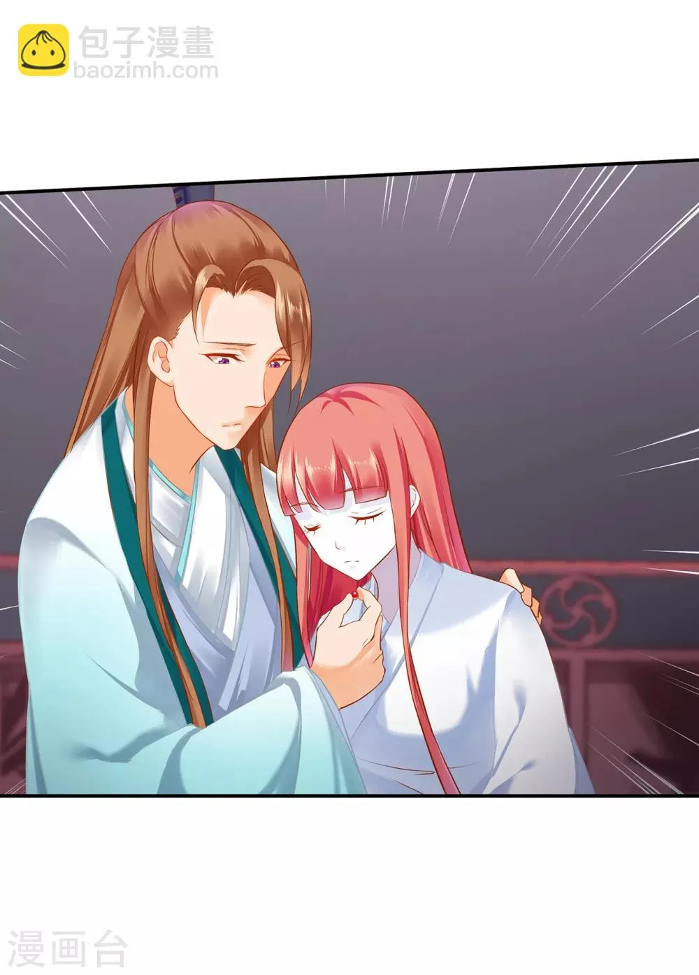 第196话 牵动生死 第27页
