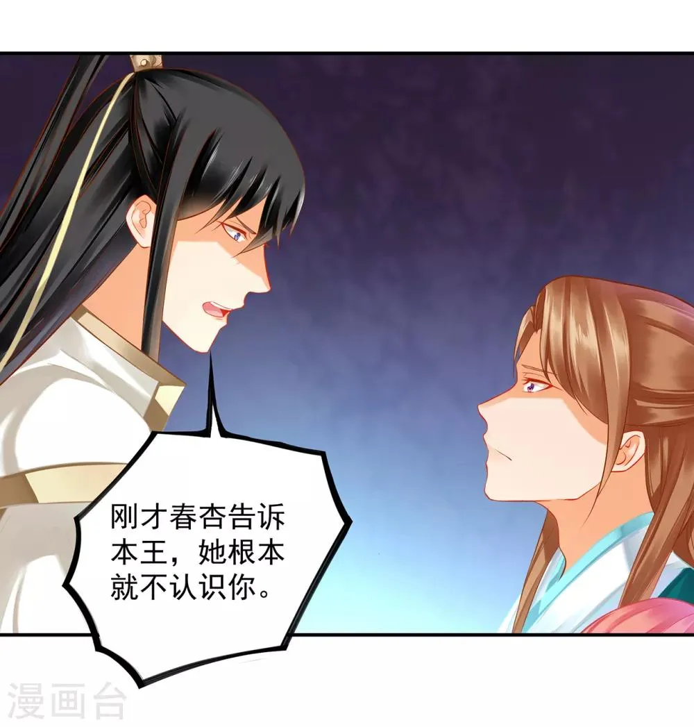第196话 牵动生死 第30页