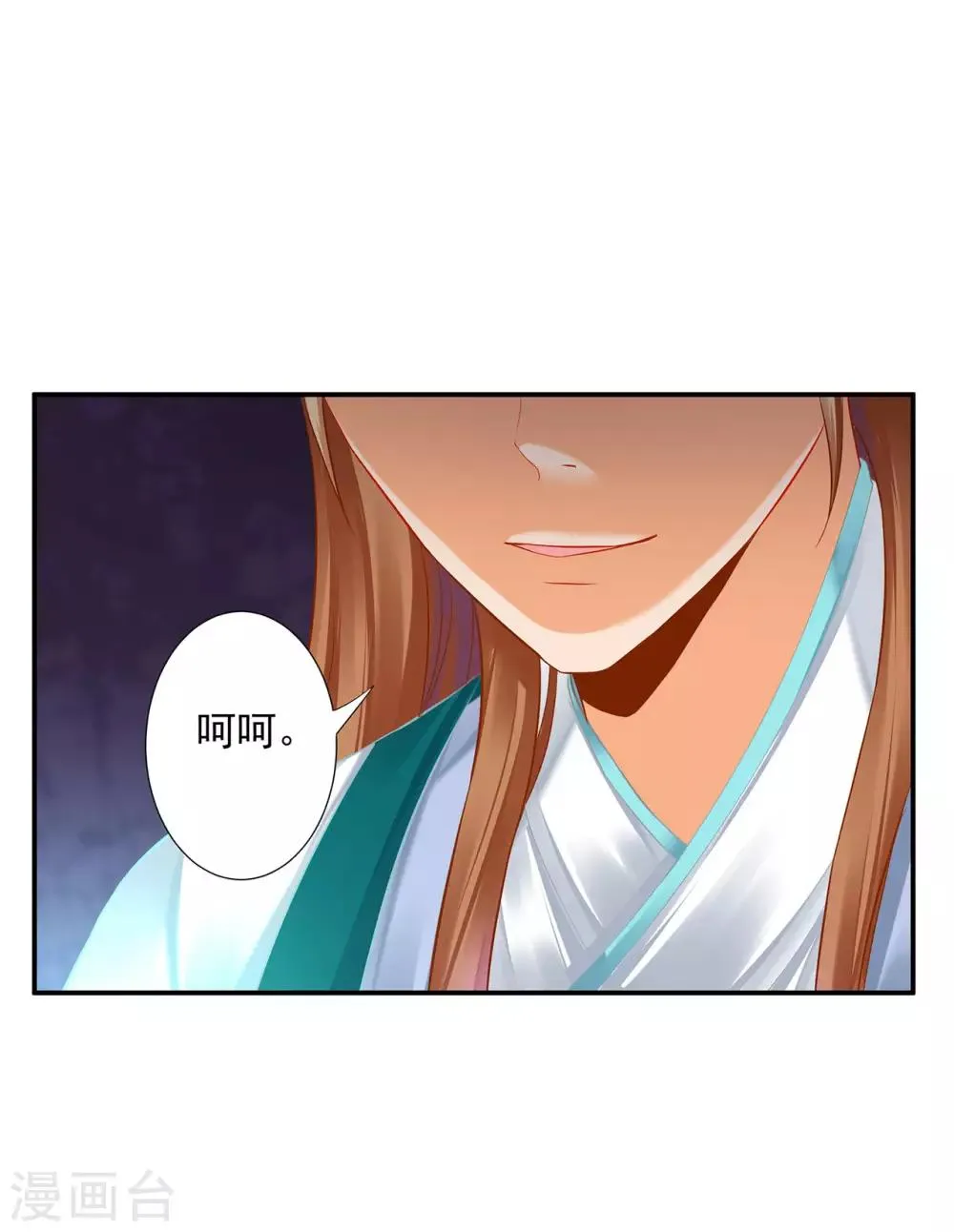第197话 解毒 第3页