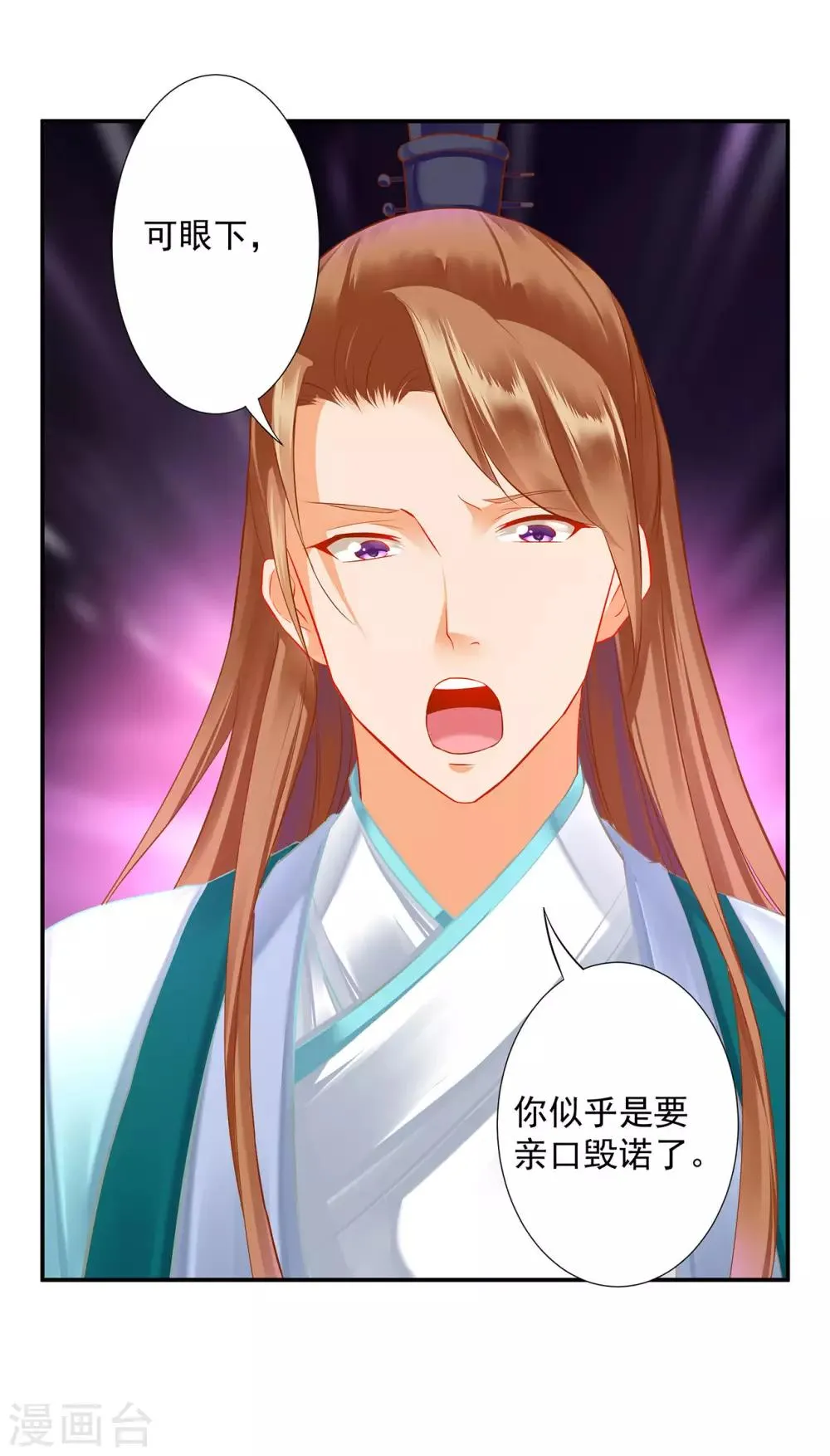第197话 解毒 第5页