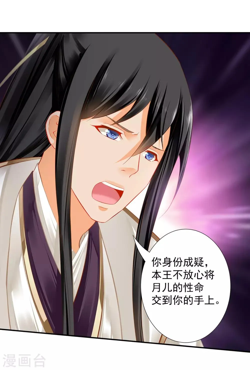 第197话 解毒 第6页