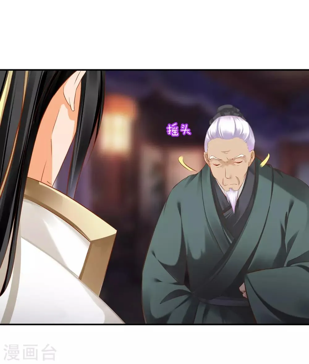 第197话 解毒 第10页