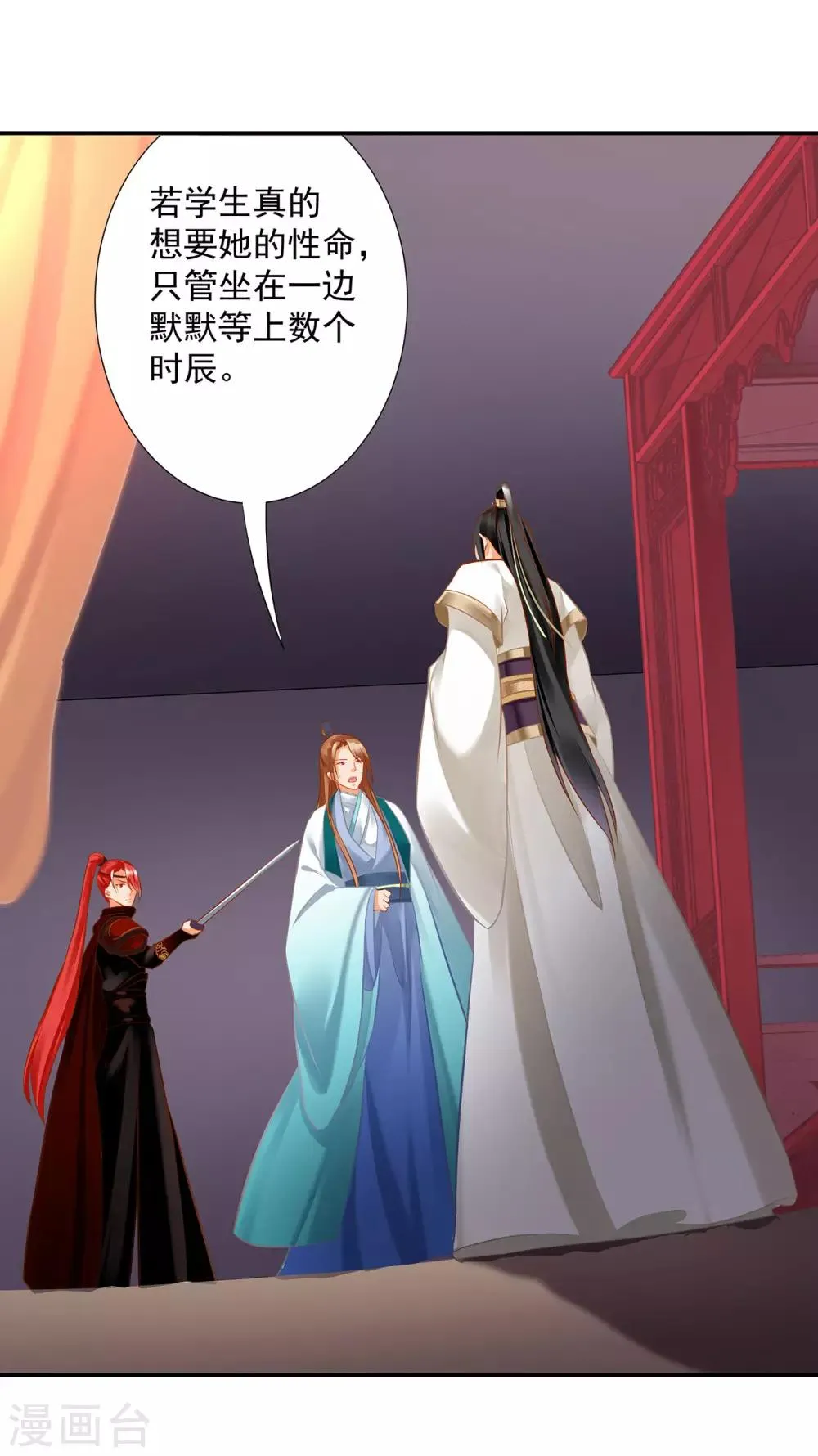 第197话 解毒 第14页
