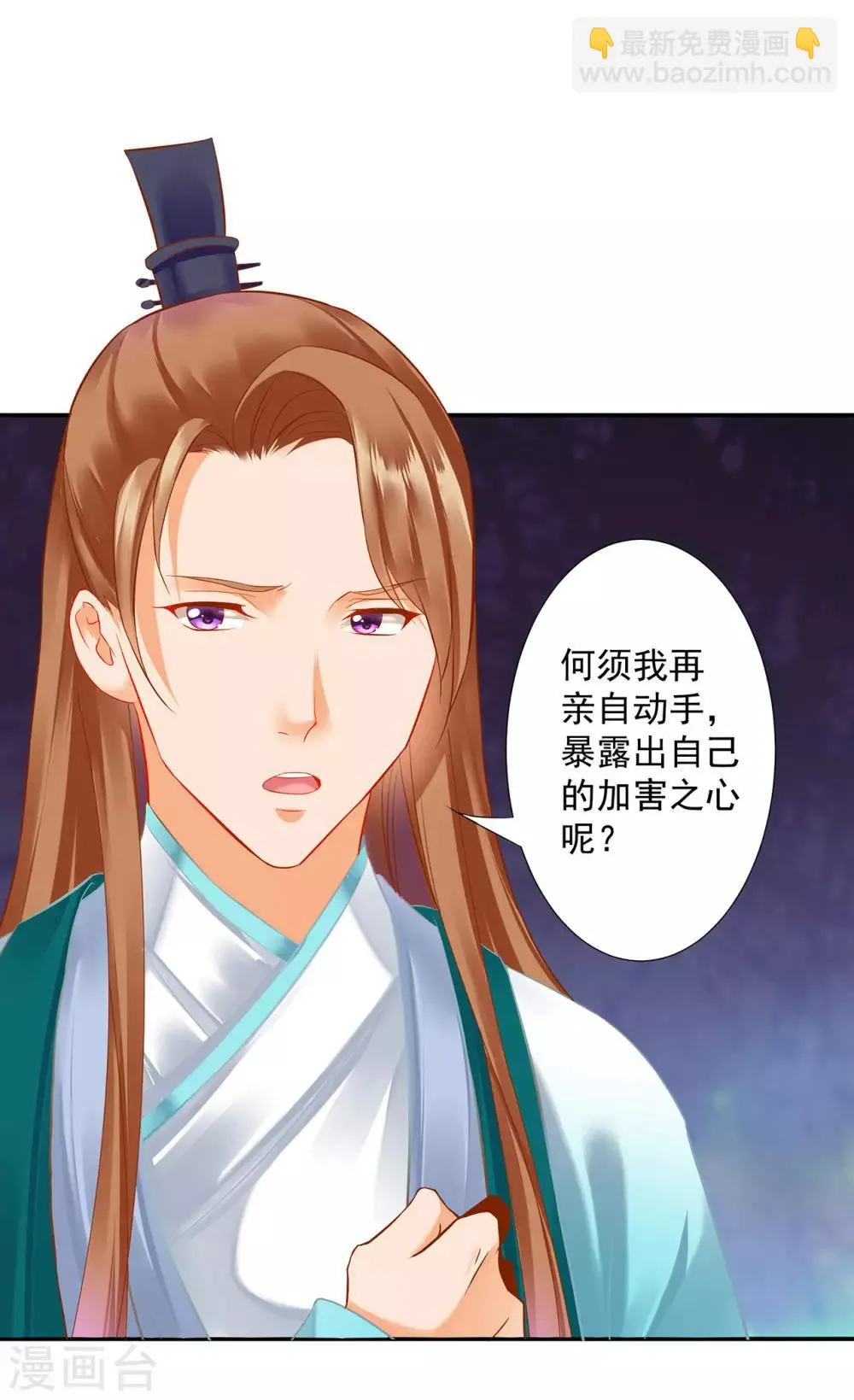 第197话 解毒 第15页