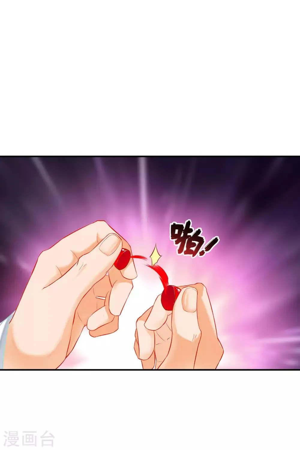 第197话 解毒 第16页