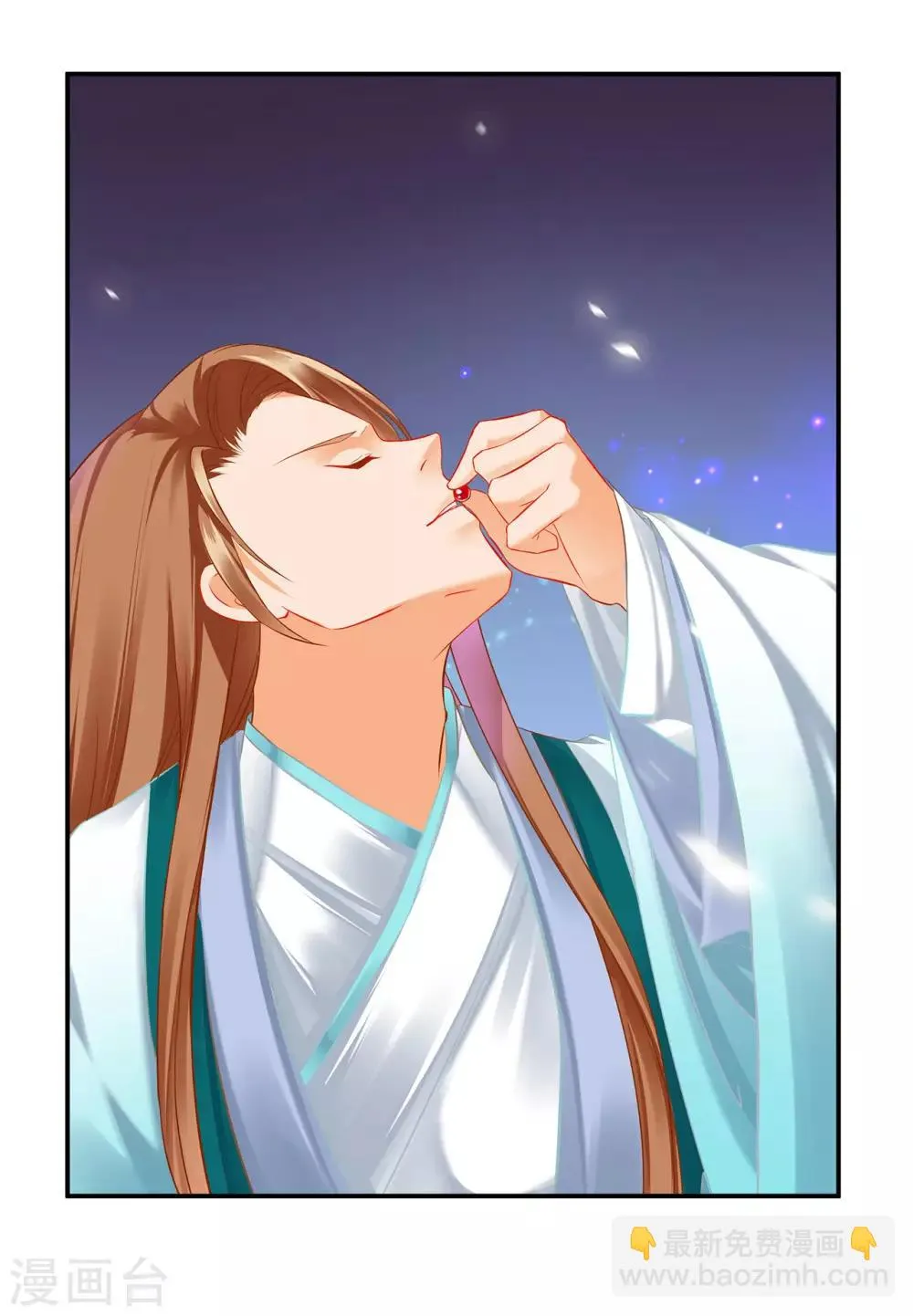 第197话 解毒 第17页