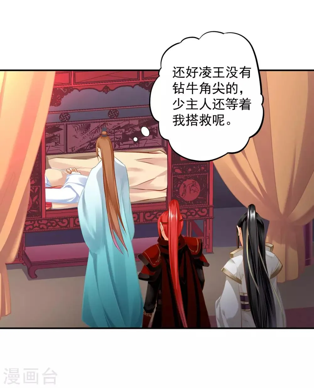 第197话 解毒 第19页