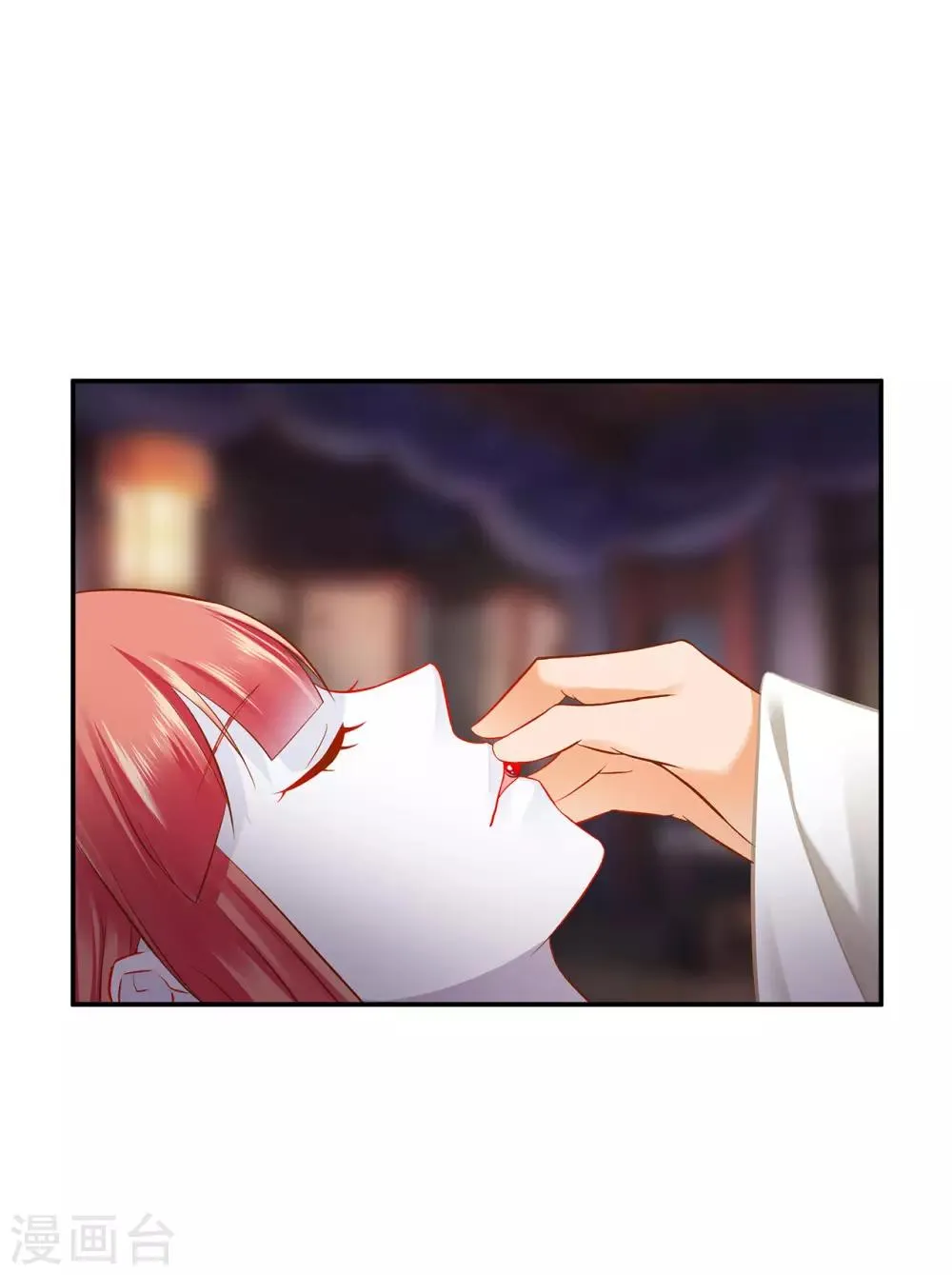 第197话 解毒 第22页