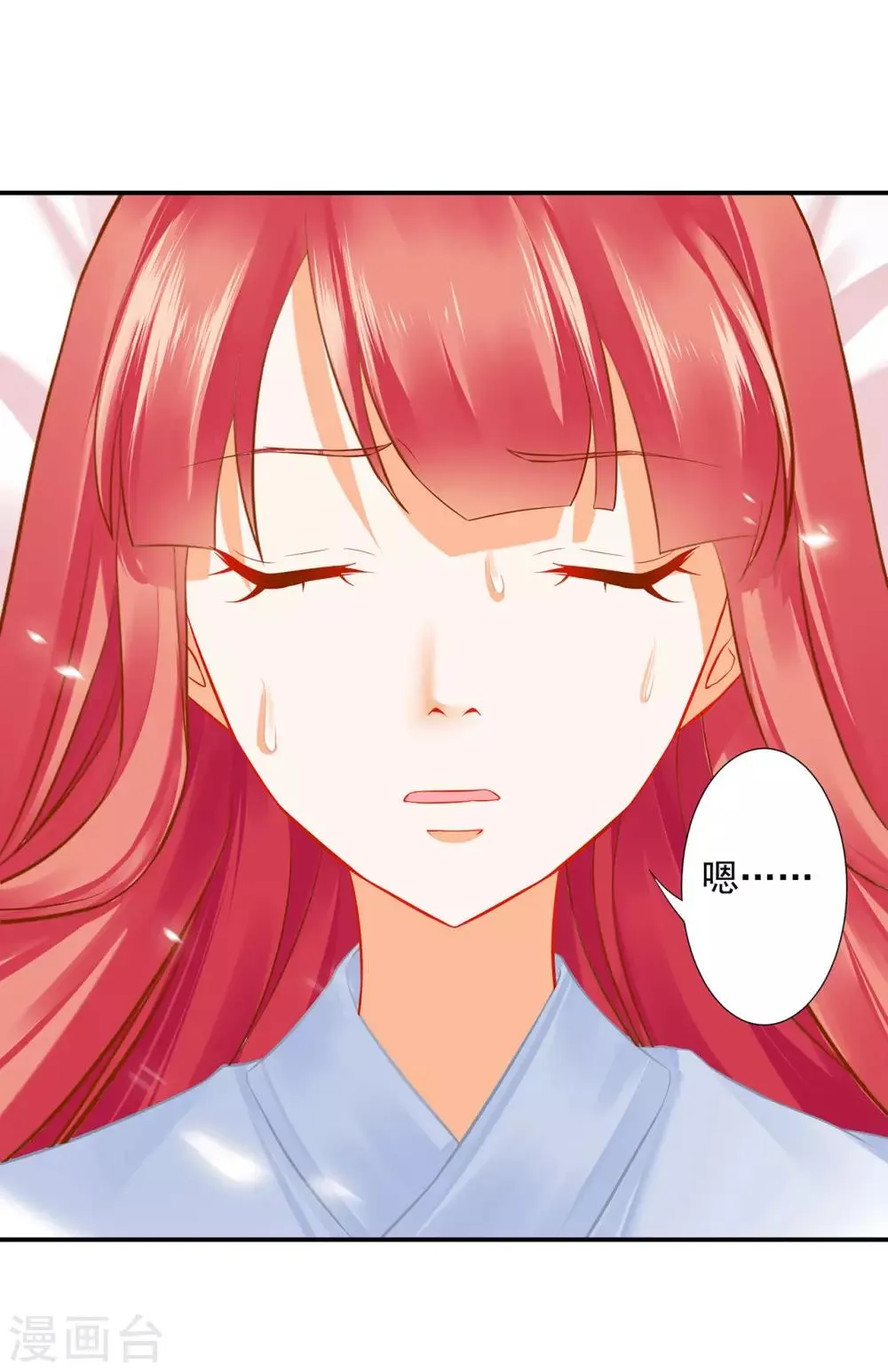 第197话 解毒 第24页